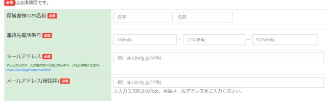 無学年式オンライン教材すらら