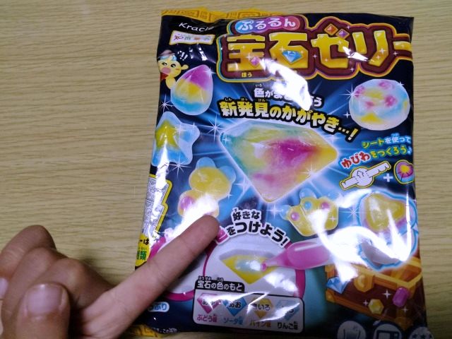 ぷるるん宝石ゼリー